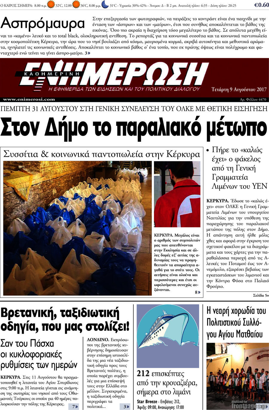 Ενημέρωση