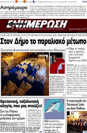 /Ενημέρωση