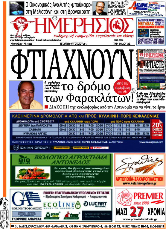 Ημερήσιος