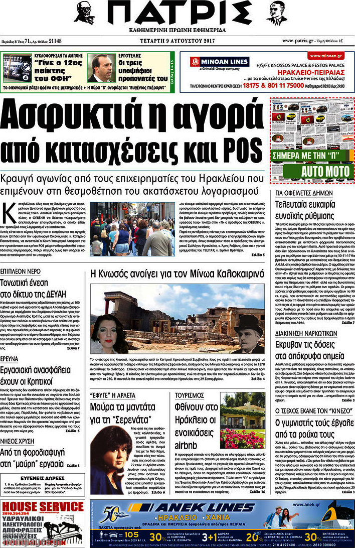 Πατρίς