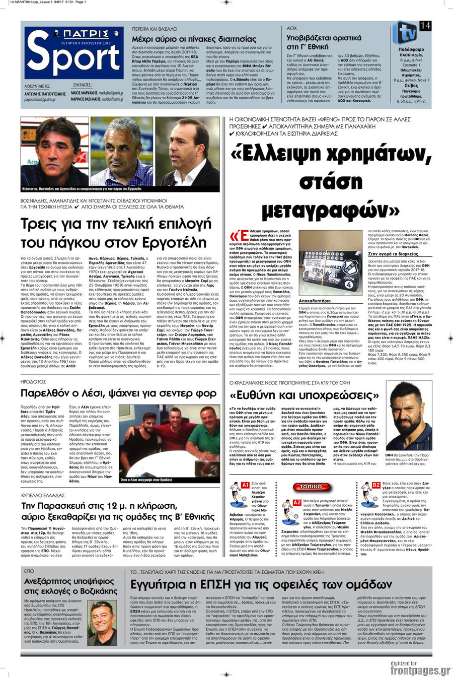 Πατρίς