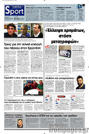 /Πατρίς