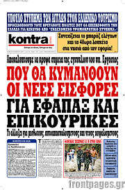 /Kontra News