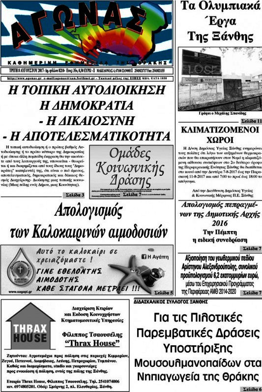 Αγώνας