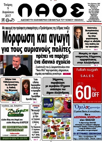 Λαός