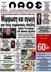 /Λαός