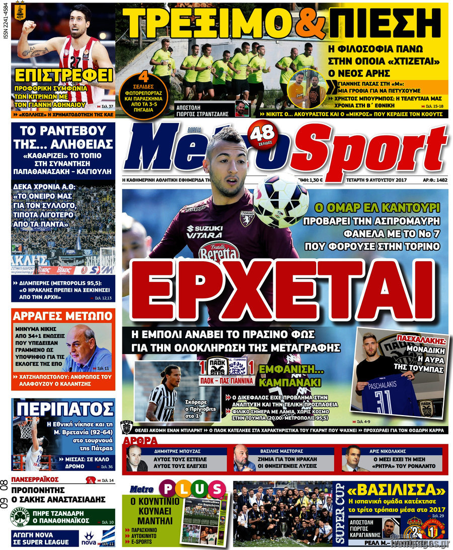 MetroSport