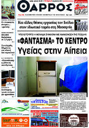/Θάρρος