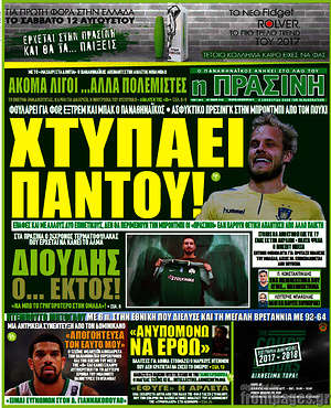 Πρωτοσέλιδο εφημερίδας Η Πράσινη - protoselida