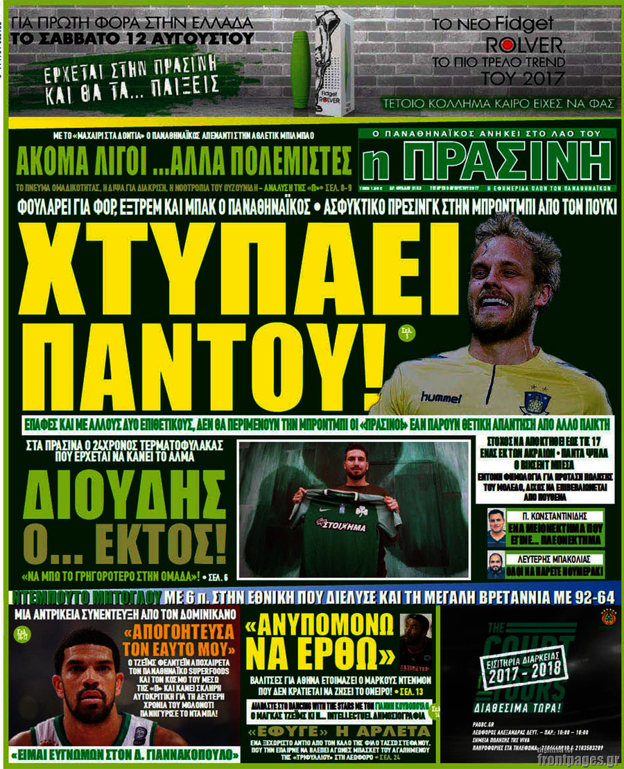 Η Πράσινη