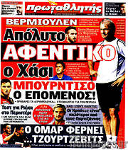 /Πρωταθλητής