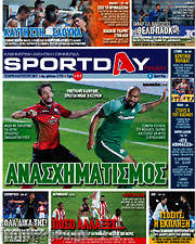 /Sport Day