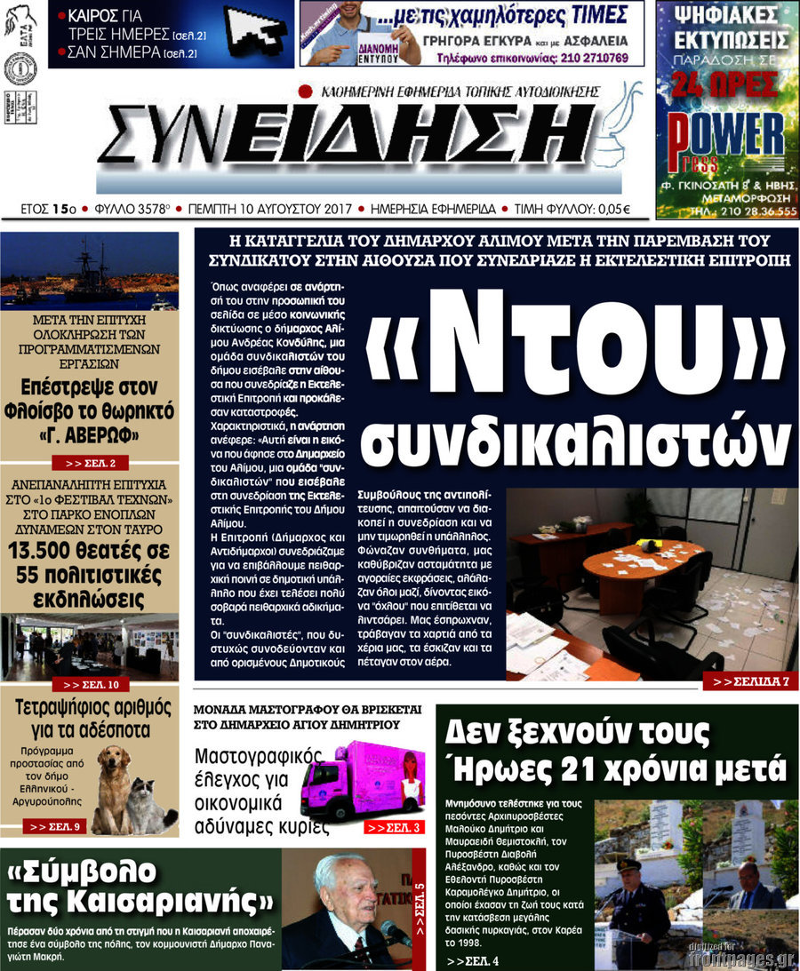 Συνείδηση