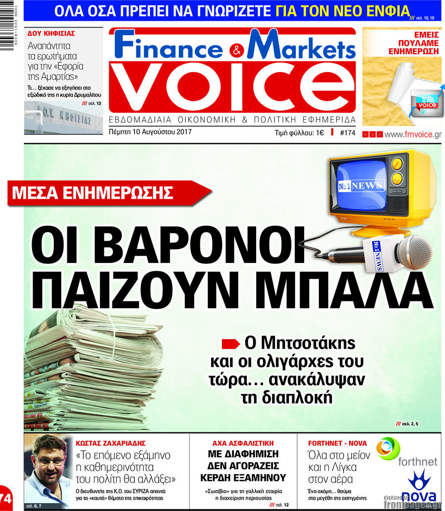 One Voice