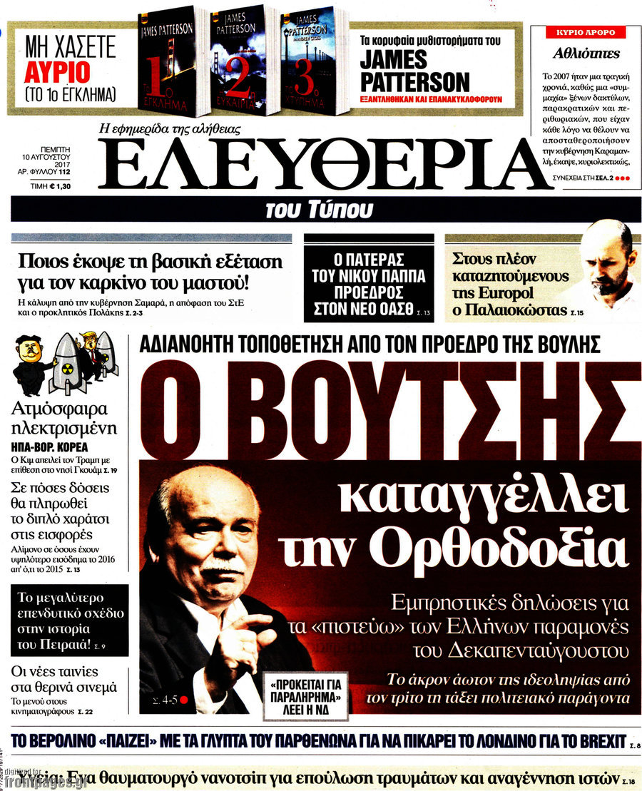 Ελευθερία