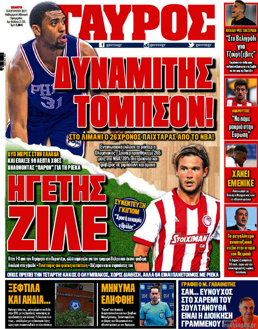 Γαύρος