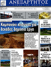/Ανεξάρτητος
