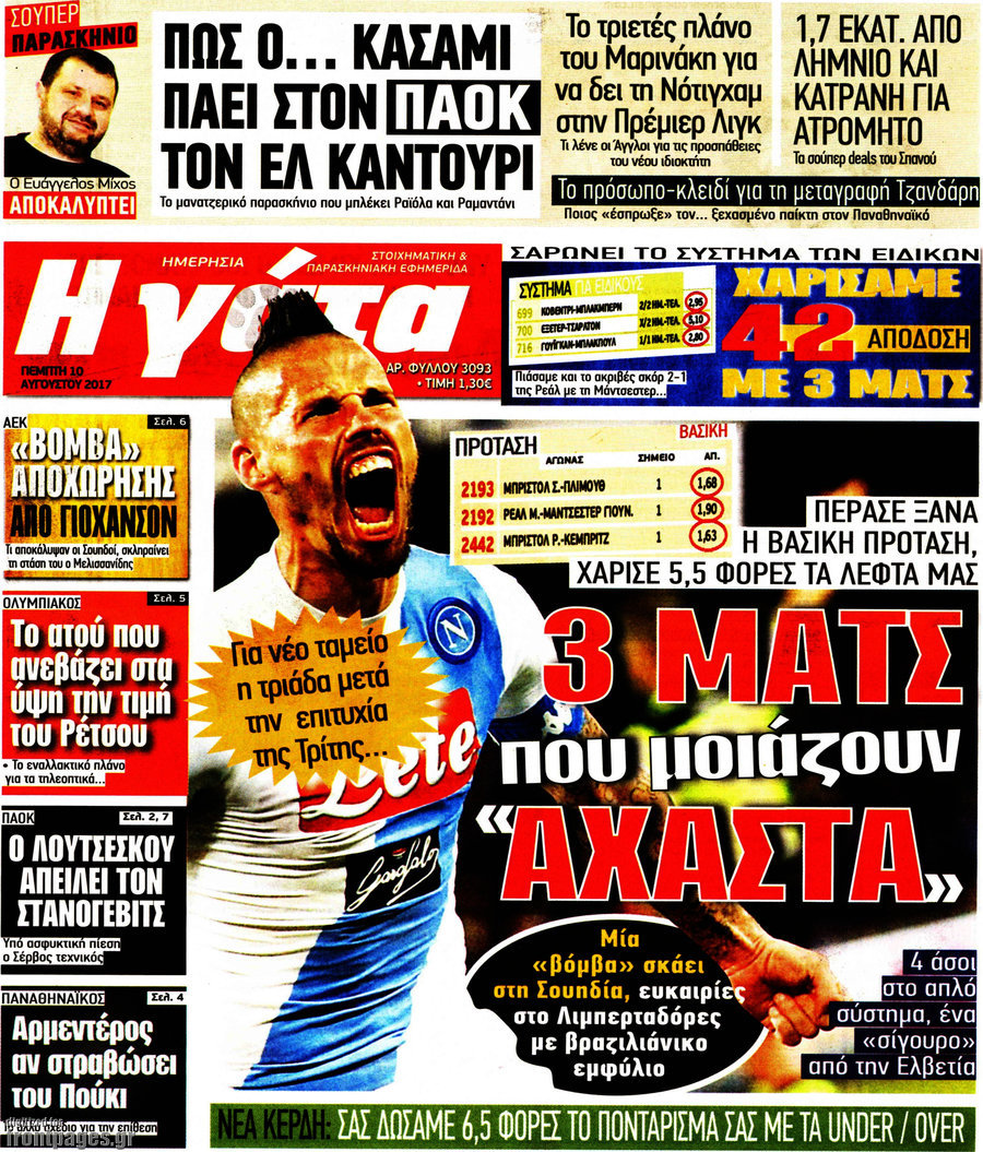 Η Γάτα