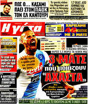 /Η Γάτα