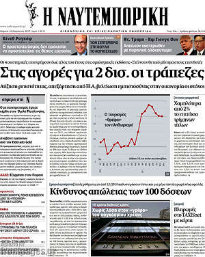 Η Ναυτεμπορική: Στις αγορές για 2 δισ. οι τράπεζες