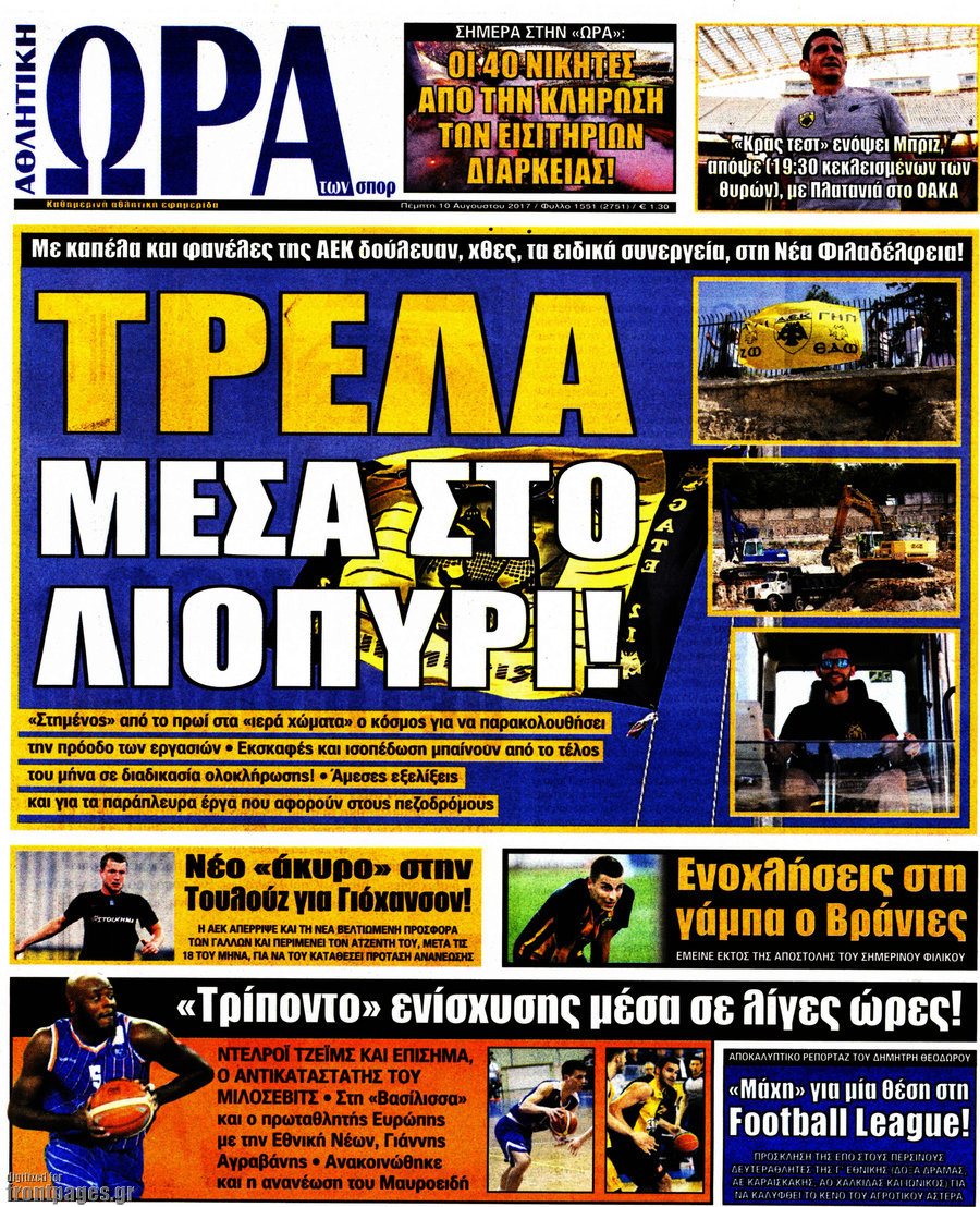 Η Ώρα των Σπορ