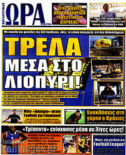 /Η Ώρα των Σπορ