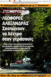 /Ενημέρωση