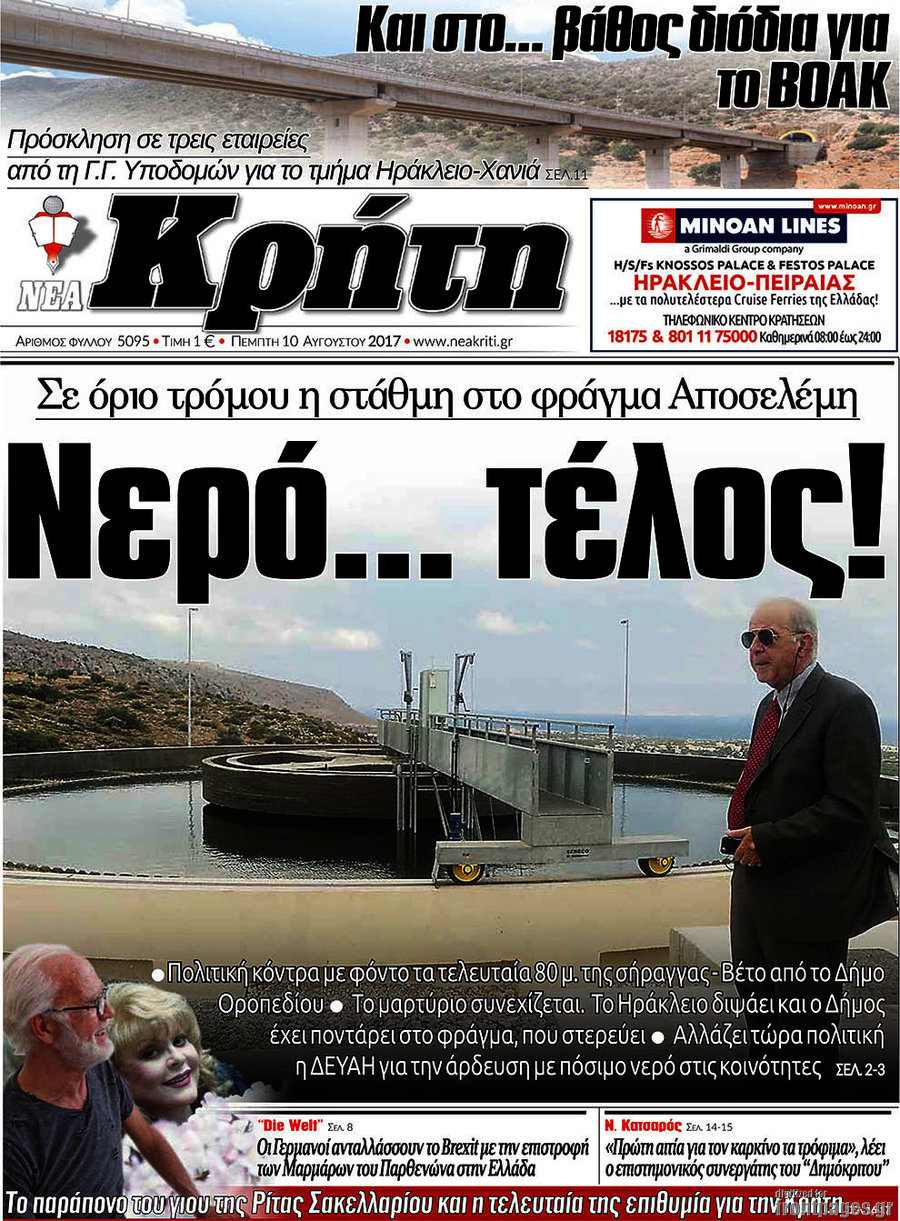 Νέα Κρήτη