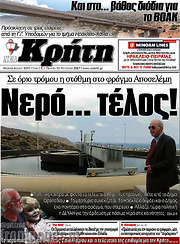 /Νέα Κρήτη