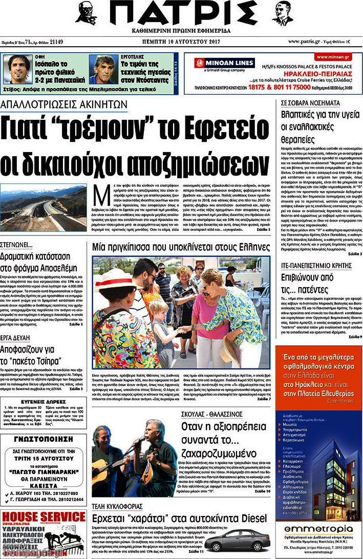 Πατρίς