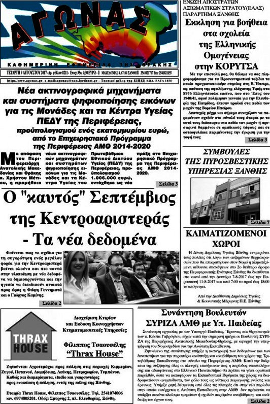 Αγώνας