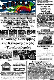 /Αγώνας