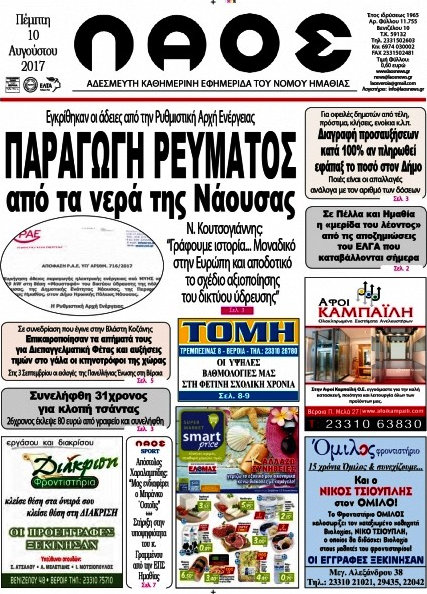Λαός