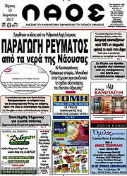 /Λαός