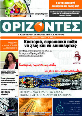 Ορίζοντες