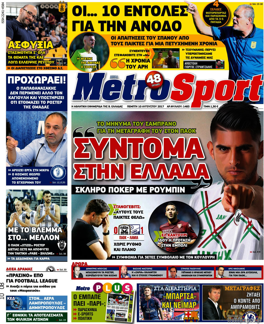 MetroSport