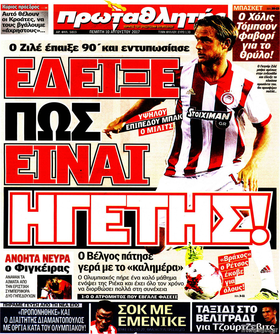 Πρωταθλητής