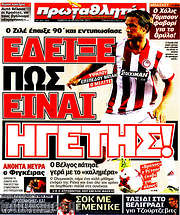 /Πρωταθλητής