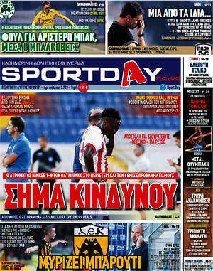 Πρωτοσέλιδο εφημερίδας Sport Day - protoselida