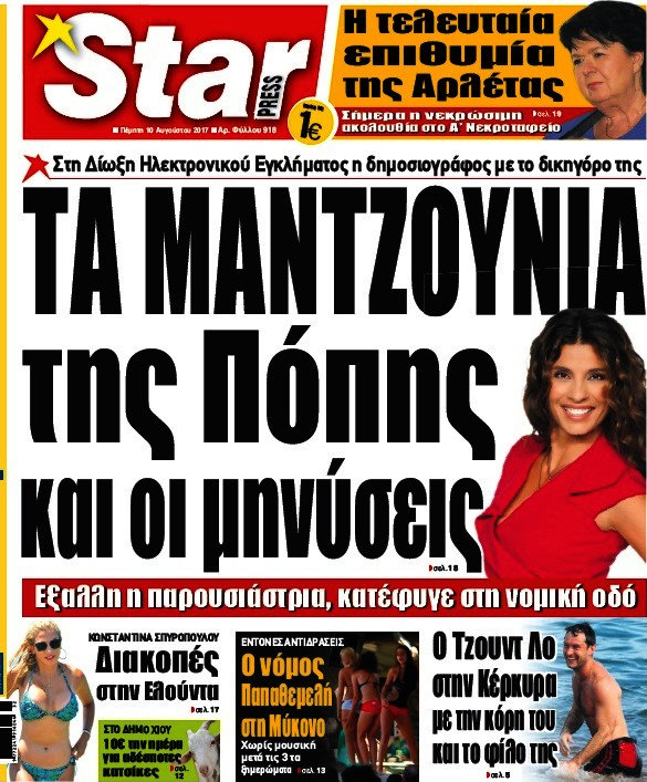 Star press