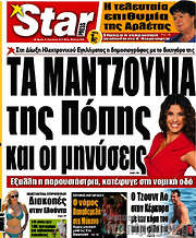 /Star press
