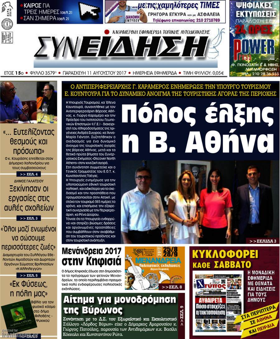 Συνείδηση