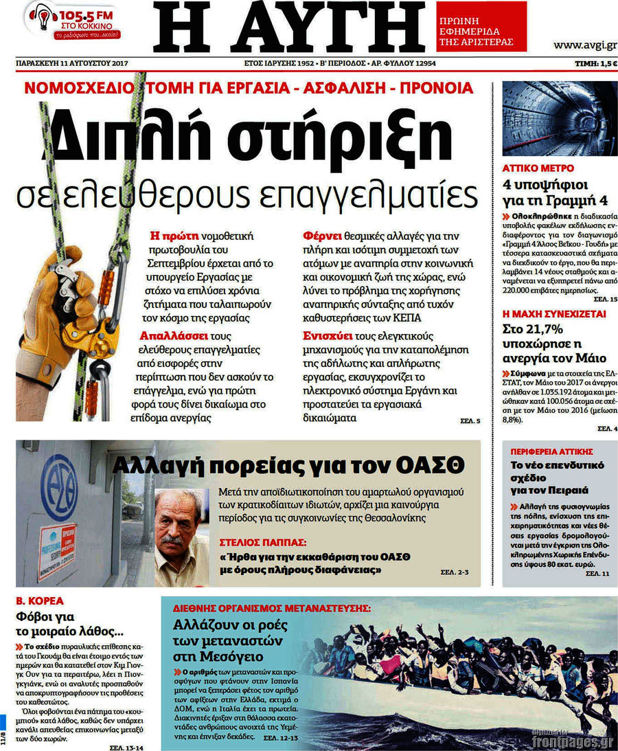 Αυγή