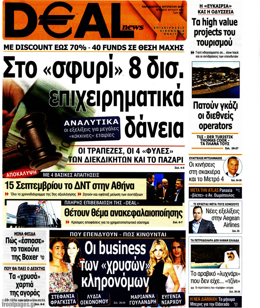 Deal News