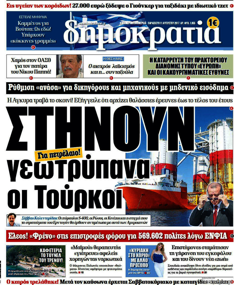 Δημοκρατία