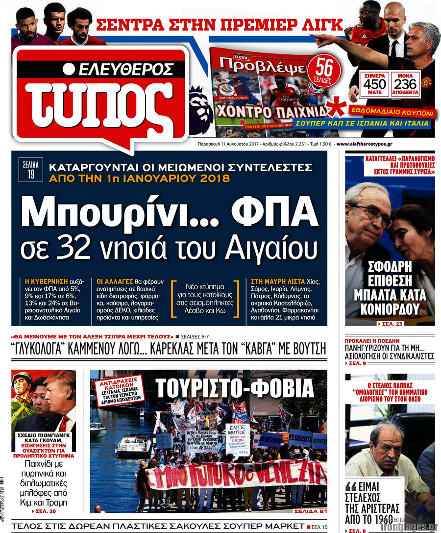 Ελεύθερος Τύπος