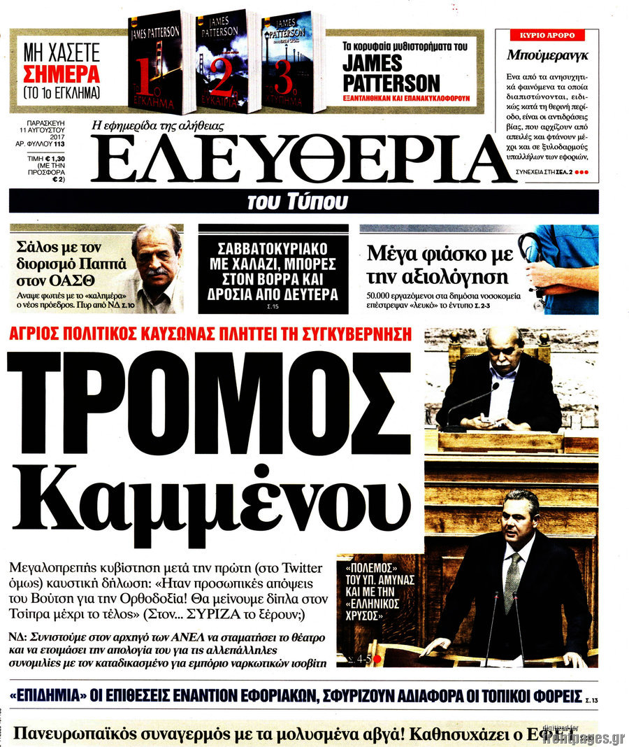 Ελευθερία