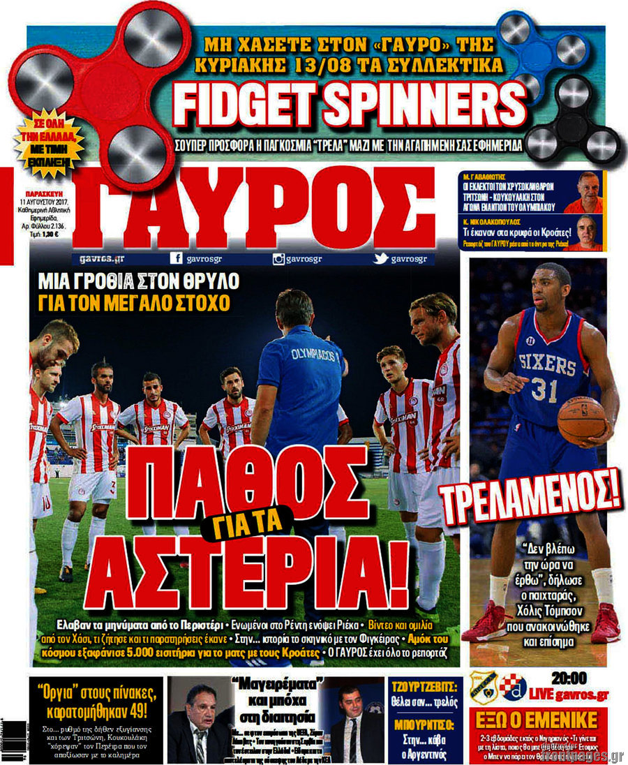 Γαύρος