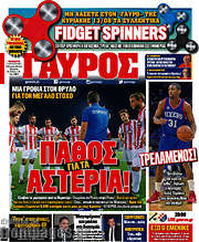 /Γαύρος