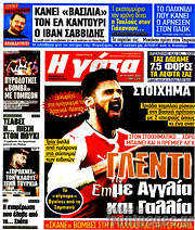 /Η Γάτα